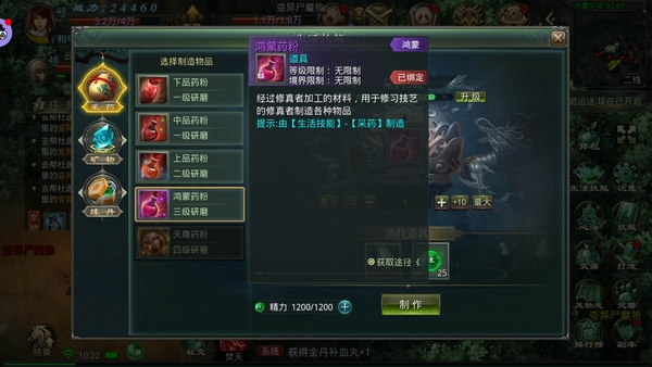 采药.png