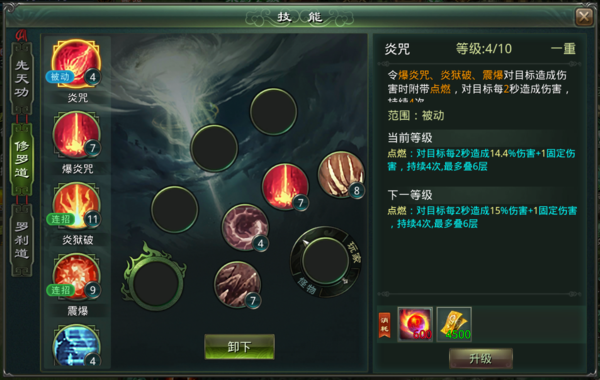 技能.PNG