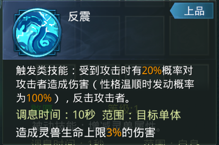 触发性技能.PNG
