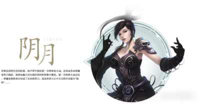 阴月职业